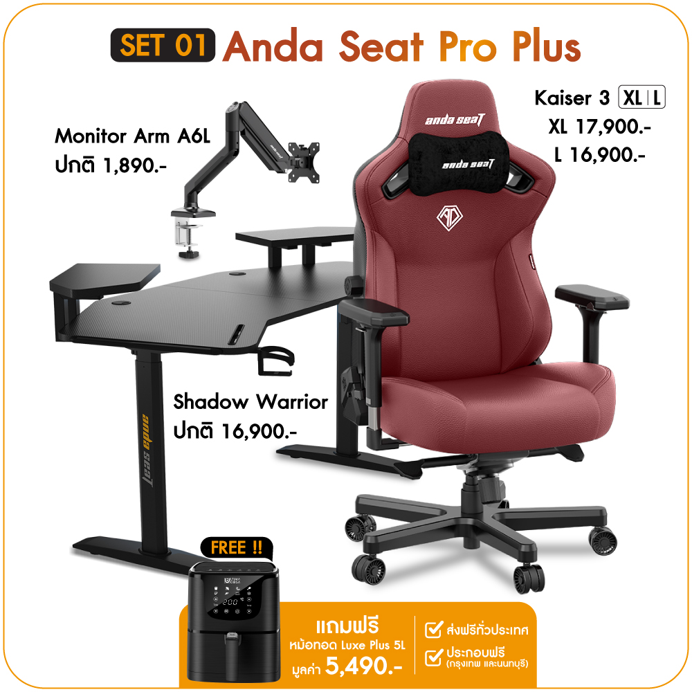 ANDA SEAT STARTER WIND SEEKER + PHANTOM 3 PREMIUM GAMING CHAIR + MONITOR ARM A6L Specifications