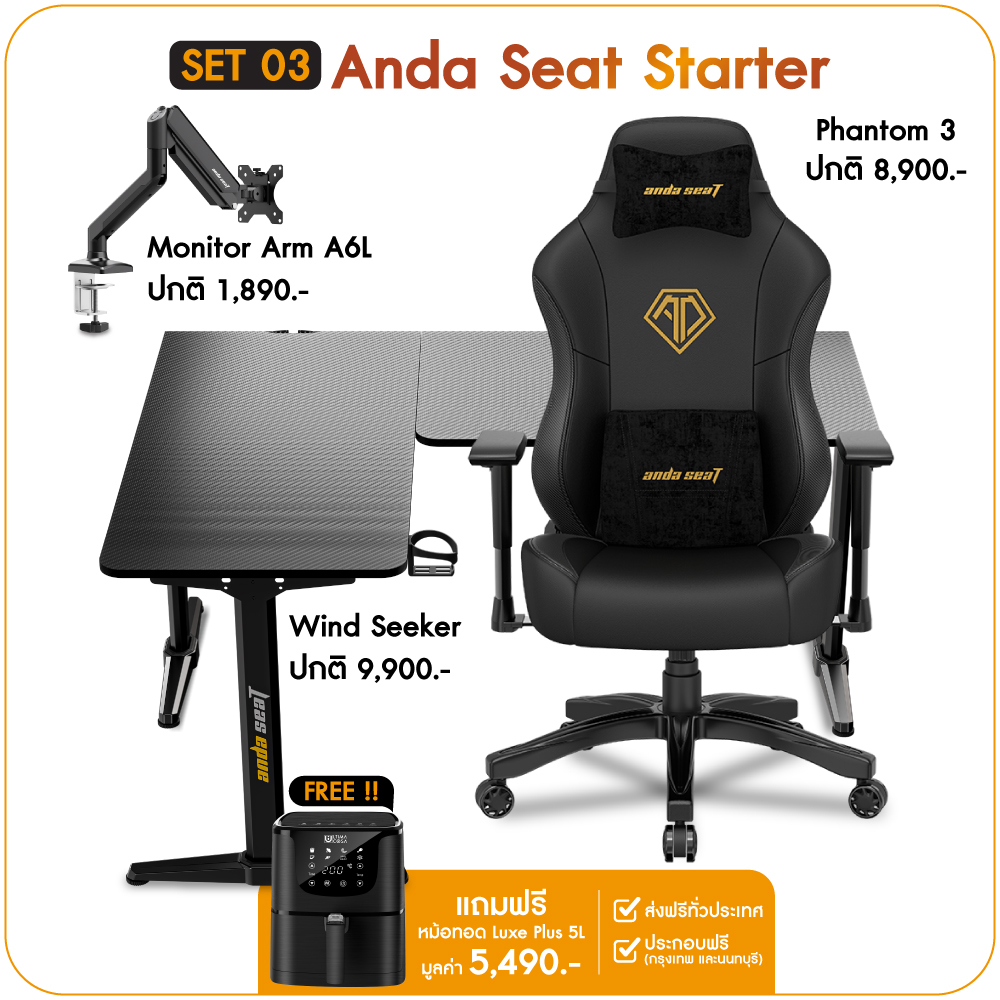 ANDA SEAT STARTER WIND SEEKER + PHANTOM 3 PREMIUM GAMING CHAIR + MONITOR ARM A6L Specifications
