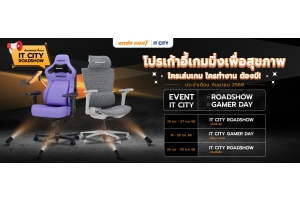 งาน Event it city