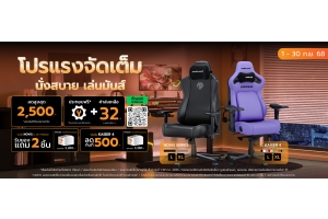 โปรโมชั่นประจำเดือนกันยายน 2568