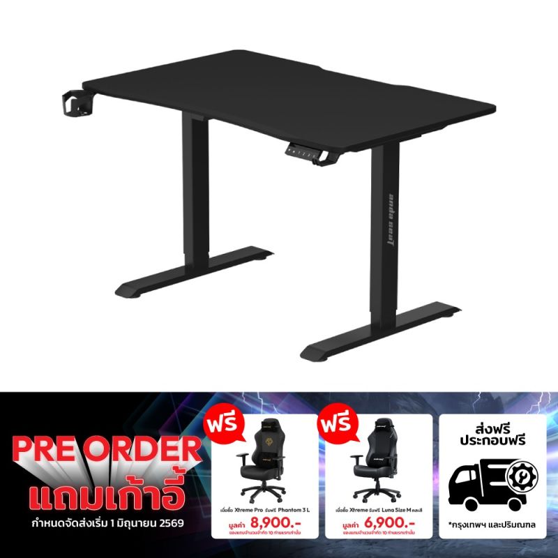 (Pre-Order) Anda Seat Xtreme Series Ergonomic Standing Desk