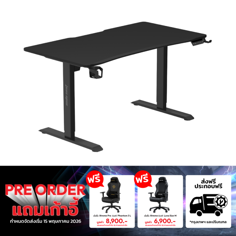 (Pre-Order) Anda Seat Xtreme Series Ergonomic Standing Desk