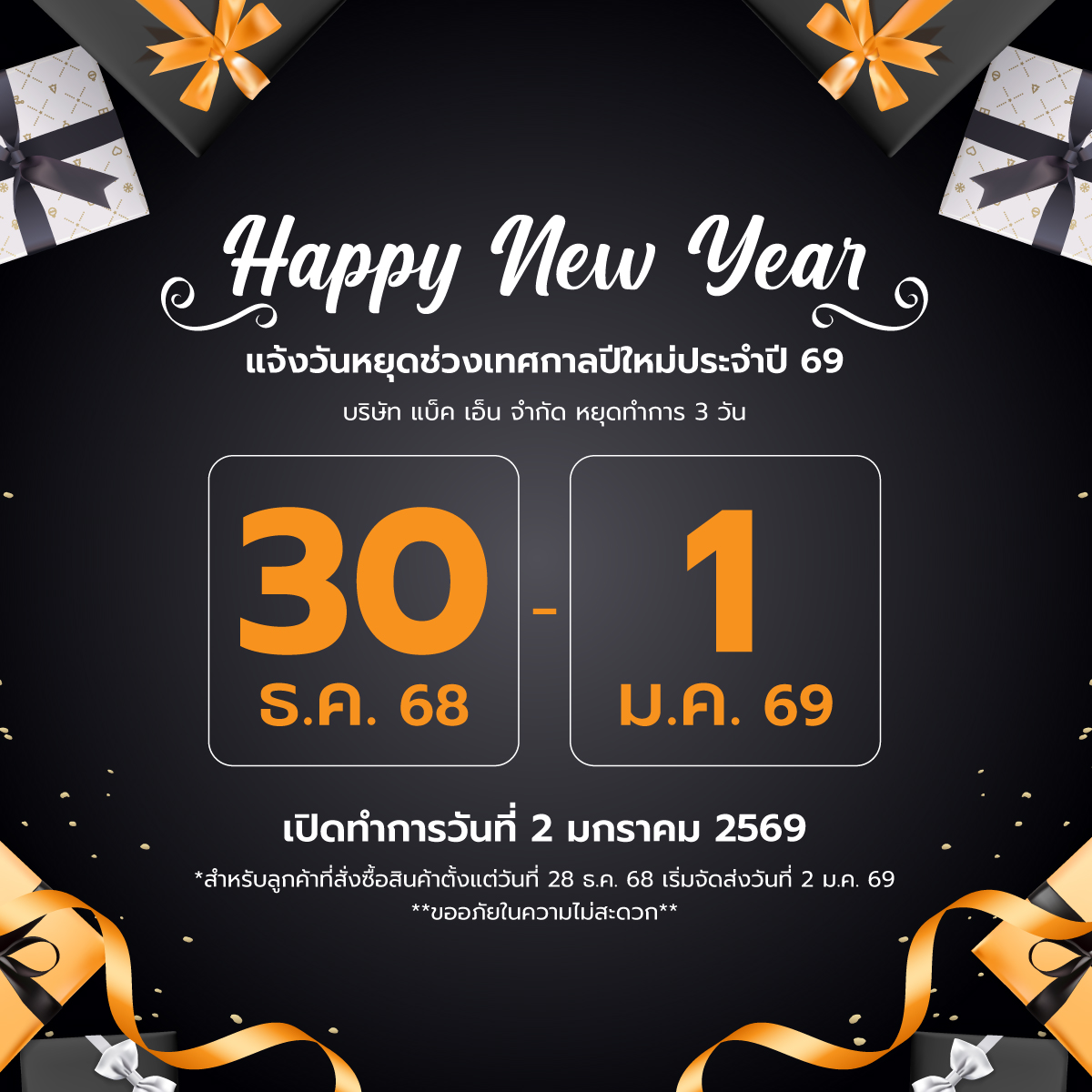Anda Seat โปรเด็ดคุ้ม 4 ต่อ Anda Seat โปรเด็ดคุ้ม 4 ต่อ