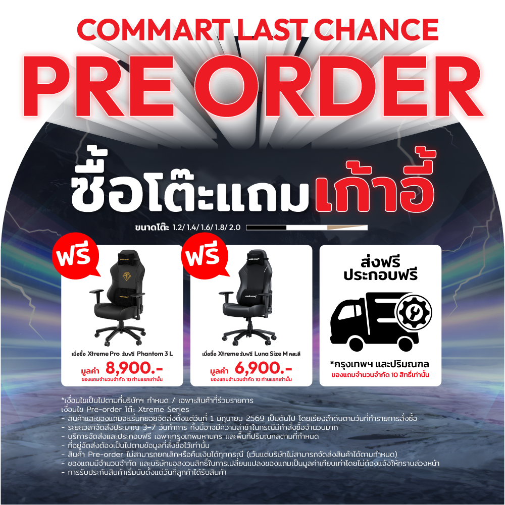 Pre-Order รุ่น Xtreme Series