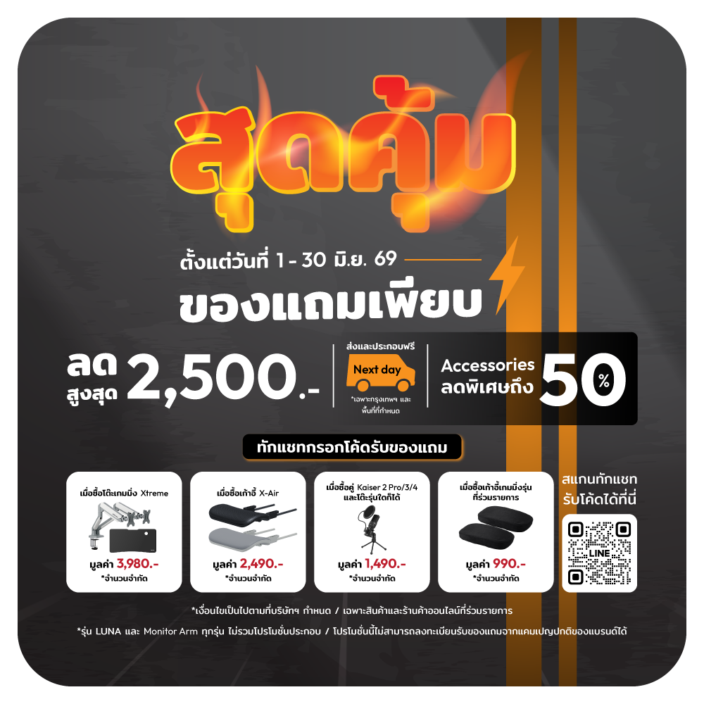 Pre-Order รุ่น Xtreme Series