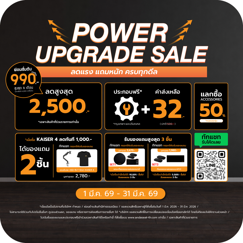 Anda Seat โปรเด็ดคุ้ม 4 ต่อ Anda Seat โปรเด็ดคุ้ม 4 ต่อ