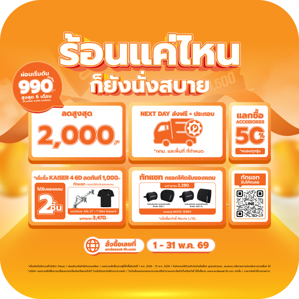 Pre-Order รุ่น Xtreme Series